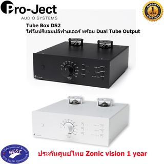 Pro-Ject Tube Box DS2 โฟโนปรีแอมปลิฟายเออร์ พร้อม Dual Tube Output