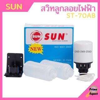 สวิทซ์ควบคุมระดับน้ำ สวิตซ์ลูกลอยไฟฟ้า SUN / TAYO รุ่น ST-70AB