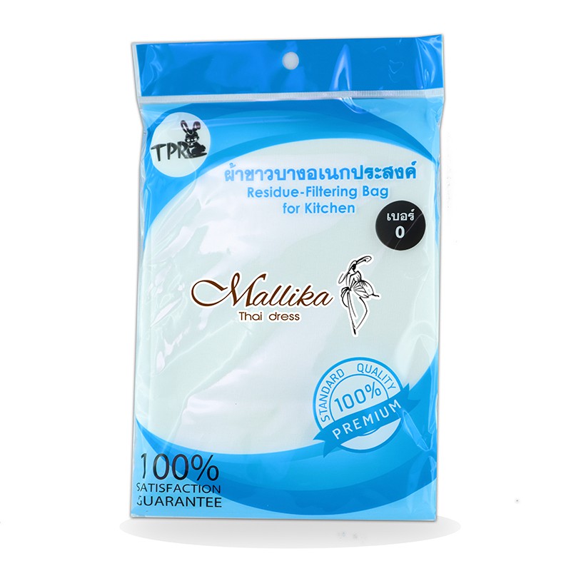 ผ้าขาวบาง ผ้าคลุมแก้วและคลุมจาน Mallika Thaidress