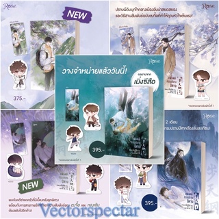 {พร้อมส่ง} นิยายวาย แฟ้มคดีกรมปราบปีศาจ เล่ม 1/2/3/4/5