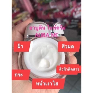 Aura me เพอร์เฟค อาบูติน ไนท์ครีม