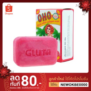 โอ้โห สบู่ก้นขาว Oho Gluta White Collagen Soap (Whitening Butt Soap)