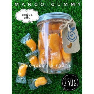 Mango Gummy250g. มะม่วงหนึบหนับ เยลลี่มะม่วง เยลลี่ผลมะม่วง ลูกอมเยลลี่เคี้ยวนุ่มหนึบ รสชาติดี ลองแล้วจะติดใจ