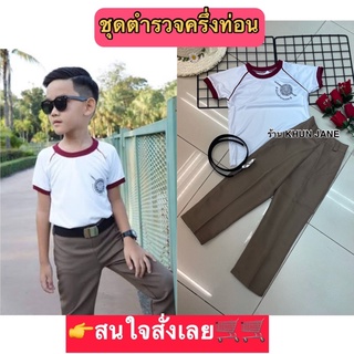 💥ว๊าวๆ ชุดตำรวจจิ๋ว ครึ่งท่อนสุดเท่