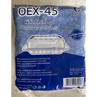 กล่องเบเกอรี่ OPS OEX-45 กล่องใส่อาหาร กล่องข้าว กล่องพับใส กล่องอาหาร กล่องพลาสติกใสใส่อาหาร กล่องขนม