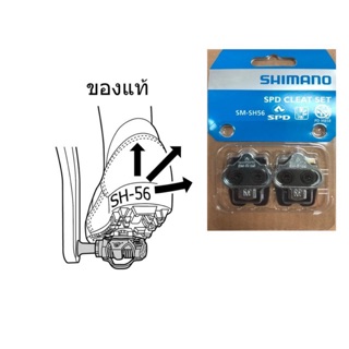 แผ่นคลีท shimnao เสือภูเขา Sm-sh56 สำหรับบันไดคลีท shimano ภูเขา