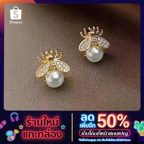 💥พร้อมส่ง💥ต่างหูแฟชั่นเกาหลี🦋รูปผึ้งมีไข่มุก ชุบทองคำขาว🛍💎🛒