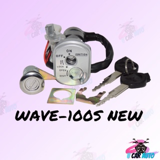 สวิทย์กุญแจชุดใหญ่ WAVE 100S-NEW สินค้าคุณภาพดีส่งตรงจากโรงงาน สินค้าเกดรดี พร้อมส่ง