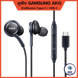 Samsung AKG หูฟัง Note10 EO IG955 Headphone TypeC แบบ In-Ear รองรับ Note10 และรุ่นอื่น