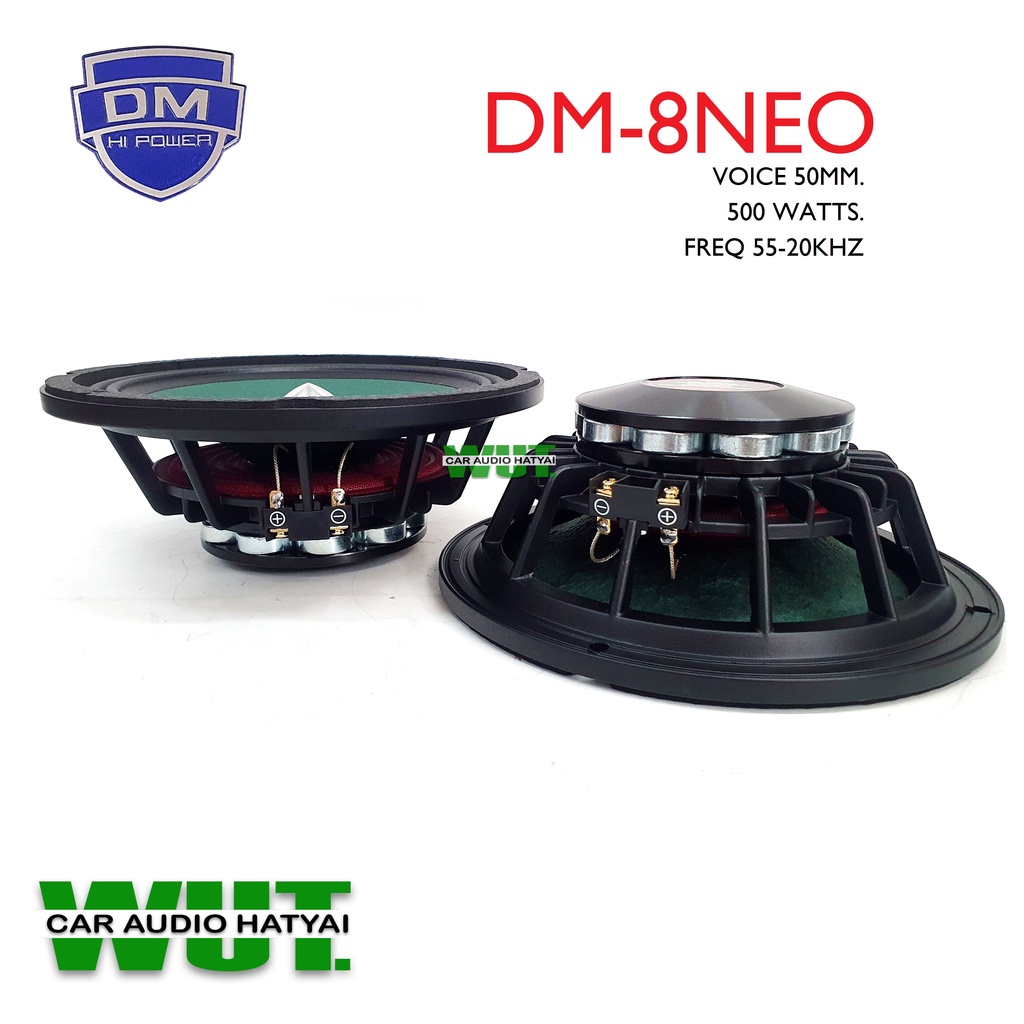 DM HI POWER ดอกลำโพงเสียงกลาง 8นิ้ว แม่เหล็กนีโอ เฟสปลั๊ก วอยซ์ 50 มิล กำลังขับ 500วัตต์ DM-8NEO 1คู่ cejb