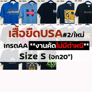 💖เสื้อยืดUSA เลือกลายได้💖 Size S รอบอก40"🔖 งานคัดAA มือ1,มือ2 ไม่มีตำหนิ เกรดAA"