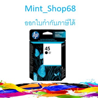 HP 45 ( 51645A ) Black Ink  ของแท้