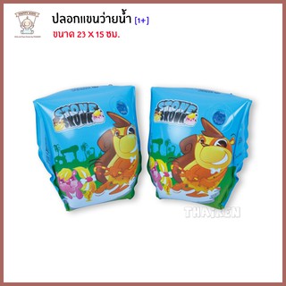 Thaiken ปลอกแขนว่ายน้ำ 23x15cm  STONE SKUNK Arm Bands 47241