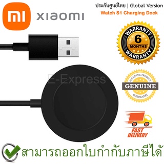 Xiaomi Watch S1 Charging Dock แท่นชาร์จ สำหรับ Xiaomi Watch S1 AP ของแท้ รับประกันศูนย์ไทย 6เดือน