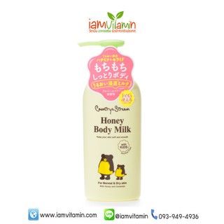 Country &amp; Stream Honey Body Milk 180ml สูตรอ่อนโยน country&amp;stream ครีม โลชั่นบำรุงผิวกาย กลิ่นน้ำผึ้ง อ่อนโยนต่อผิวเด็ก