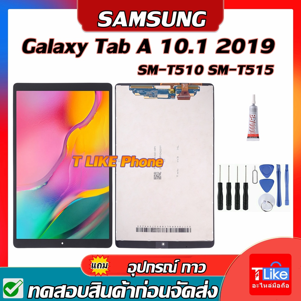 จอ Samsung Tab A 10.1 T515 T510 เเถมเครื่องมือ กาว จอ T515 จอ T510 หน้าจอ TAB A 10.1 จอLCD TAB A 10.1 หน้าจอ T515