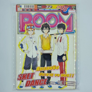 [00096] นิตยสาร Weekly Comic BOOM Year 2008 / Vol.32 (TH)(BOOK)(USED) หนังสือทั่วไป วารสาร นิตยสาร การ์ตูน มือสอง !!