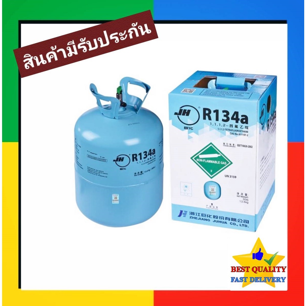 ♂น้ำยาแอร์ รถยนต์ R134a JH 30 ปอนด์ 13.6 กก น้ำยา R-134a แท้ น้ำหนัก เต็ม 13.6 กิโลกรัม kg Refrigera