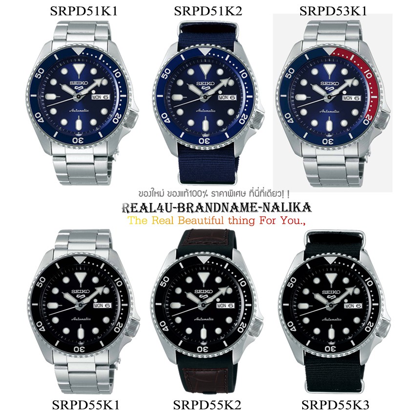ของแท้💯% นาฬิกาข้อมือผู้ชาย SEIKO 5 Sports รุ่น SRPD51K1/ SRPD51K2/ SRPD53K1/ SRPD55K1/ SRPD55K2/ SRPD55K3