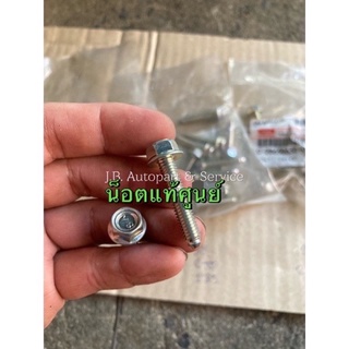 แท้ศูนย์ !!! น็อตยึดฝาครอบวาล์ว สกรูขันฝาครอบวาล์ว อีซูซุ ดี…