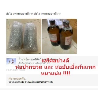 น้ำยาประสานอะคริลิค , น้ำยาเชื่อมอะคริลิค น้ำยาดันนูน ไดครอโรมีเทน สูตรแห้งไว ออกใบกำกับภาษีได้