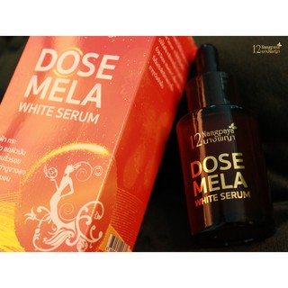 เซรั่ม 12 นางพญาเซรั่มโดส DOSE MELA