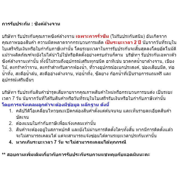 EVE ซิงค์ล้างจาน 1 หลุม สีเทาไทเทเนียม UMI 750/460 (NEW) - รูปที่ 6