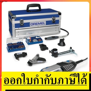 4000-6/128  เครื่องเจียร อเนกประสงค์ พร้อมอุปกรณ์ ใช้กับไฟบ้านได้โดยตรง  DREMEL