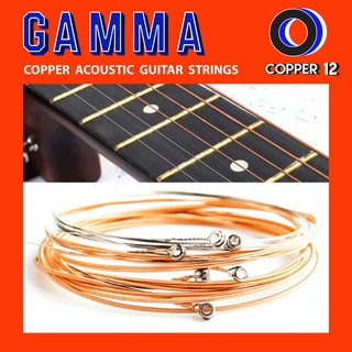 สายกีต้าร์โปร่ง  GAMMA  O-COPPER 12  ทำจากคอปเปอร์ทองแดง  Full Bright Tone  1 ชุด  6 เส้น  (สาย No.12)