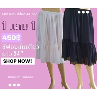 ซับในโรซี่ ซับในเกาหลี แก้ปัญหาชุดสั้น 1 แถม 1 มี 2 ไซต์ ได้ถึง XXL