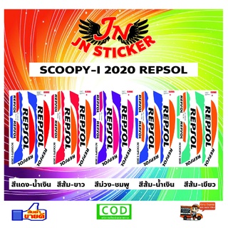 สติกเกอร์ SCOOPY-I สกูปปี้ ไอ 2020 REPSOL