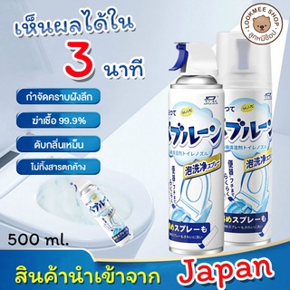 สเปรย์โฟมทำความสะอาดห้องน้ำและสเปรย์ล้างห้องครัว 500-625ml. ขจัดคราบฝังลึก ฆ่าเชื้อโรค ดับกลิ่น  น้ำยาล้างห้องน้ำ