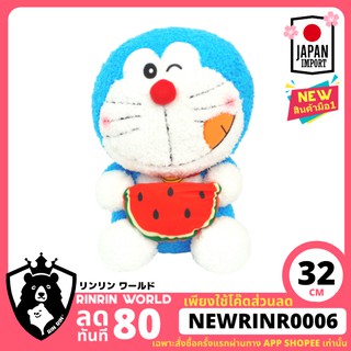 [พร้อมส่ง] ตุ๊กตาโดราเอม่อน โดเรม่อน กินแตงโม Doraemon Summer Watermelon Plushy ของแท้จากญี่ปุ่น Toreba 32cm