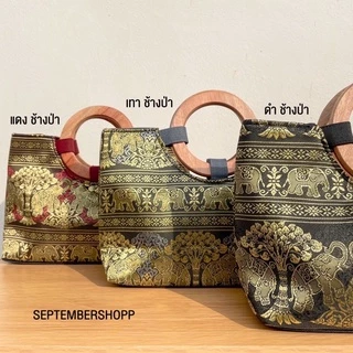 🔥พร้อมส่ง🔥 กระเป๋าผ้าไหม Thai souvenir | กระเป๋าลายไทย วันแม่ ของขวัญวันแม่