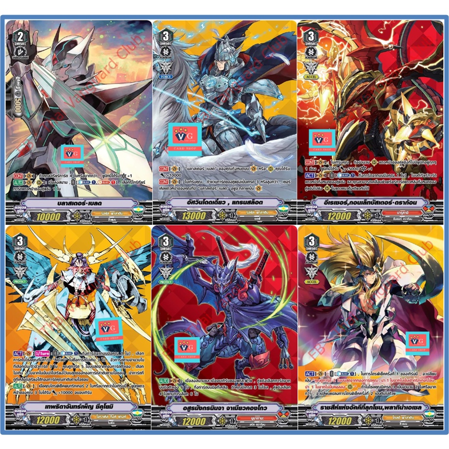 V-BT05 แยกใบ บลาสเตอร์เบลด พลาทิน่าเอเซล สุคุโยมิ กอนเล็ทบัสเตอร์ แกรนสล็อต จาเมียวคองโกว แวนการ์ด V