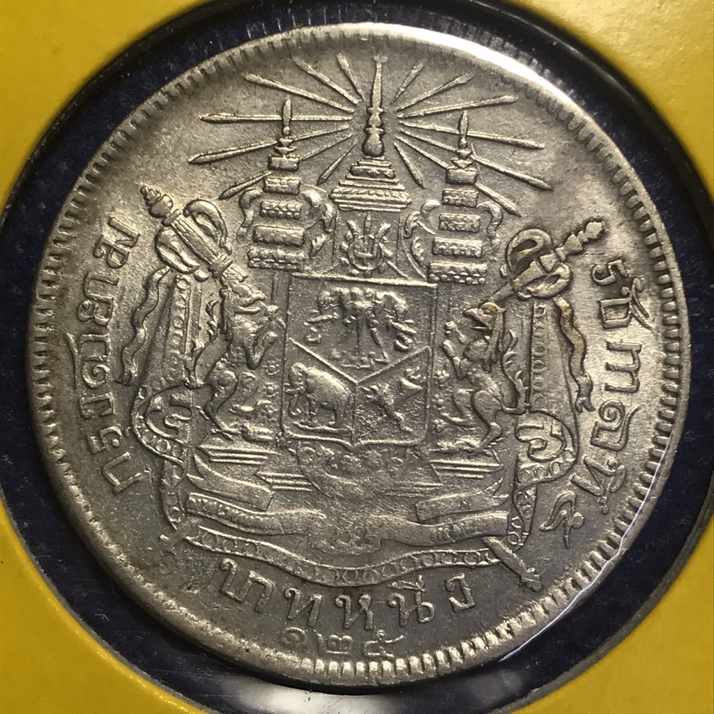 No.14575 เหรียญเงินหนึ่งบาท ร.ศ.125 เดิมๆ สวยมาก เหรียญสะสม เหรียญไทย เหรียญหายาก