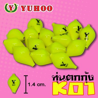 ทุ่นตกกุ้ง Yuhoo Float for Shrimp Fishing