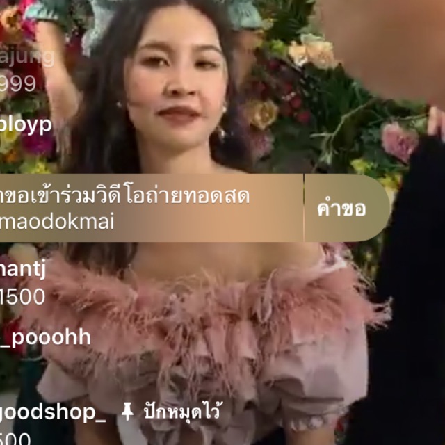 เมาดอกไม้ maodokmai เสื้อระบายบาร์ขนนกสีชมพู