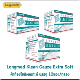 Longmed Klean Gauzeก๊อสใยสังเคราะห์