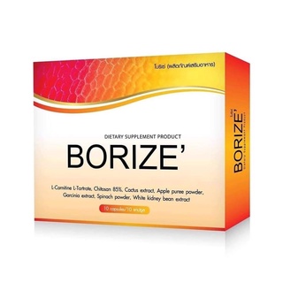 BORIZE โบริเซ่ อาหารเสริมควบคุมน้ำหนัก 1 กล่องมี 10 แคปซูล