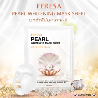 Feresa Pearl Whitening Mask Sheet. มาสก์ไข่มุกเกาหลี เพื่อผิวกระจ่างใส