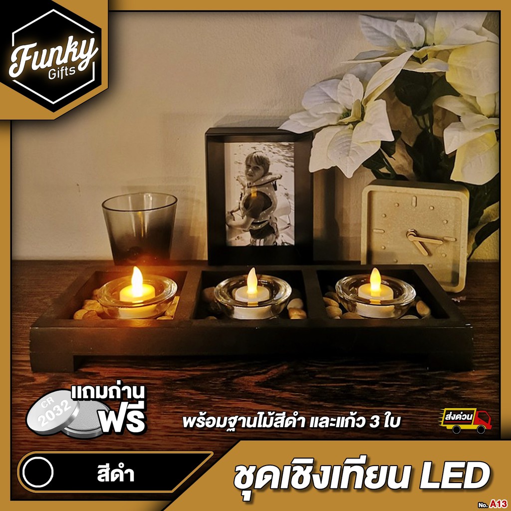 [🔥ลด 70.- โค้ด SUN777NV ] ชุดเชิงเทียน LED ตกแต่งบ้าน พร้อมฐานรองพื้นไม้ (สีดำ)+แก้วใส่เทียน+หินตกแต