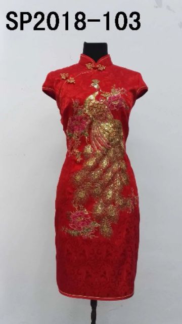 👘ชุดกี่เพ้าสั้นลายนกยูง(138S) สำหรับผู้หญิง