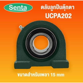 UCPA202 ตลับลูกปืนตุ๊กตา Bearing Units ( สำหรับเพลาขนาด 15 มิลลิเมตร ) UC202 + PA 202 / UC + PA