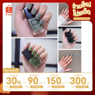 [ใส่โค้ด DETFEB30 ลดเพิ่ม 30%] Rada Nail  โทนเขียว น้ำยาทาเล็บ เนื้อสีเงาดั่งเจล (ไม่ต้องอบ) แห้งไว กลิ่นไม่ฉุน เล็บไม่เ