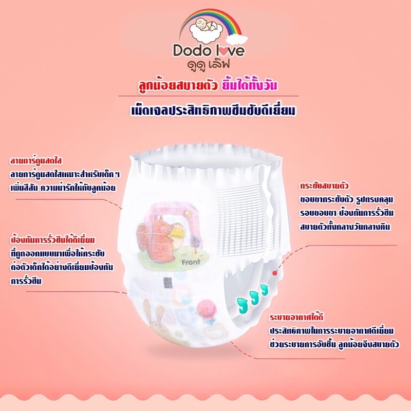 มีทุกรุ่น 📦Dodolove ดูดูเลิฟ แพมเพิส กางเกงผ้าอ้อม S-XXXL