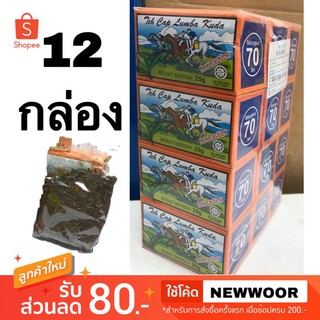 ชามาเลย์ ชาตราม้า ชาหอม 25กรัมx12กล่อง อร่อย