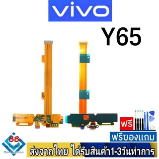 แพรตูดชาร์จ Vivo Y65 แพรชุดชาร์จ แพรก้นชาร์จ อะไหล่มือถือ แพรชาร์จ ก้นชาร์จ ตูดชาร์จ