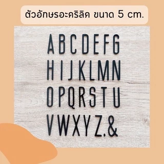 ตัวอักษรตกแต่ง อักษรภาษาอังกฤษ อะคริลิค ฟ้อนท์มินิมอล ขนาด 5-9 cm เเถมฟรีกาวพร้อมติดตั้ง