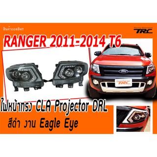 RANGER 2011 2012 2013 2014 T6 ไฟหน้าทรง CLA Projector DRL สีดำ งาน Eagle Eye